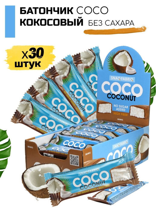 Батончики без сахара Озон