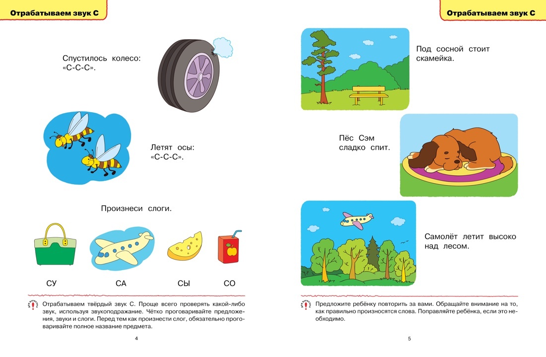 Логопедические тесты (3-4 года) | Speech Therapy Tests (Ages 3-4) - Ozon image 5