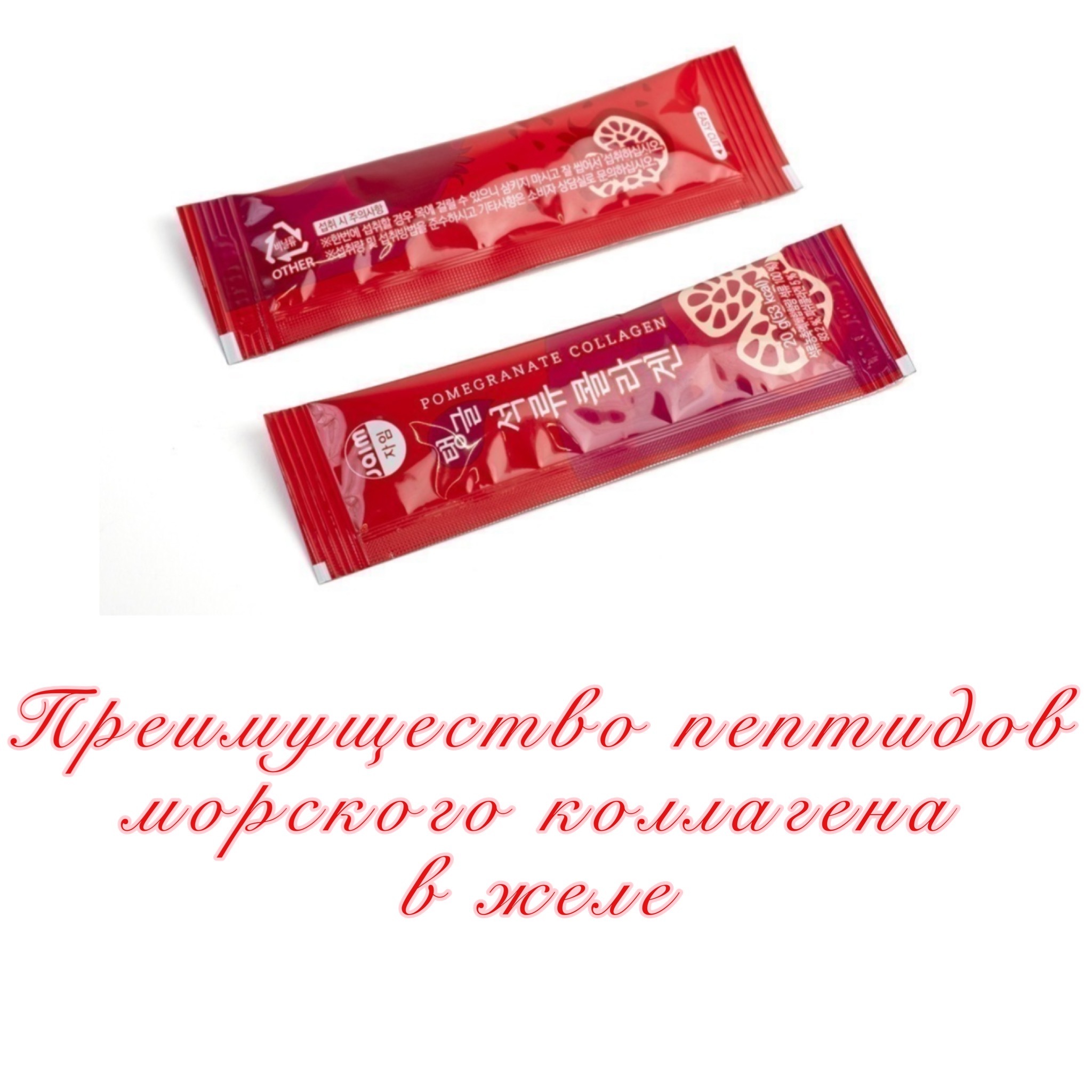 Коллаген желе Озон