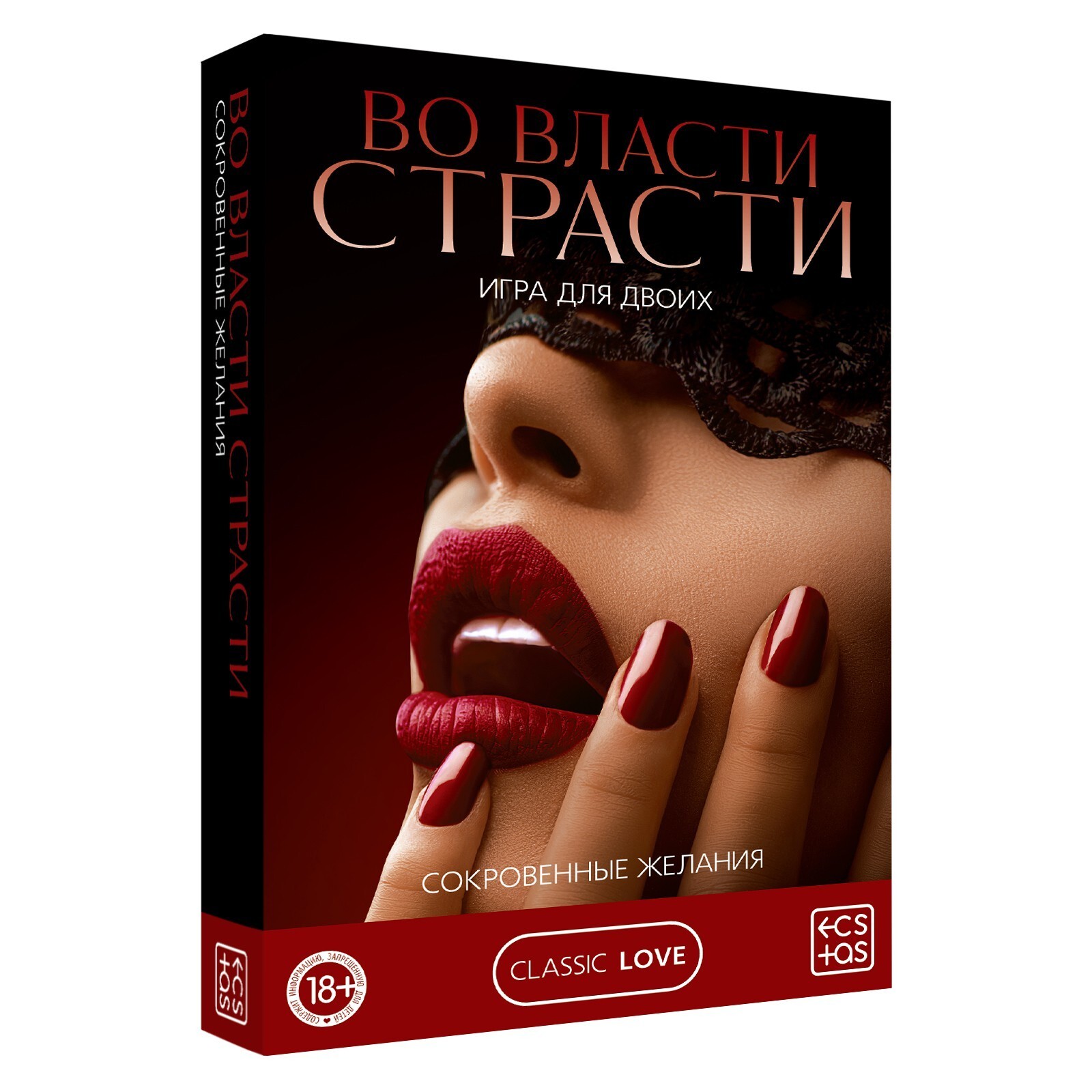 Игра Страсть Секс