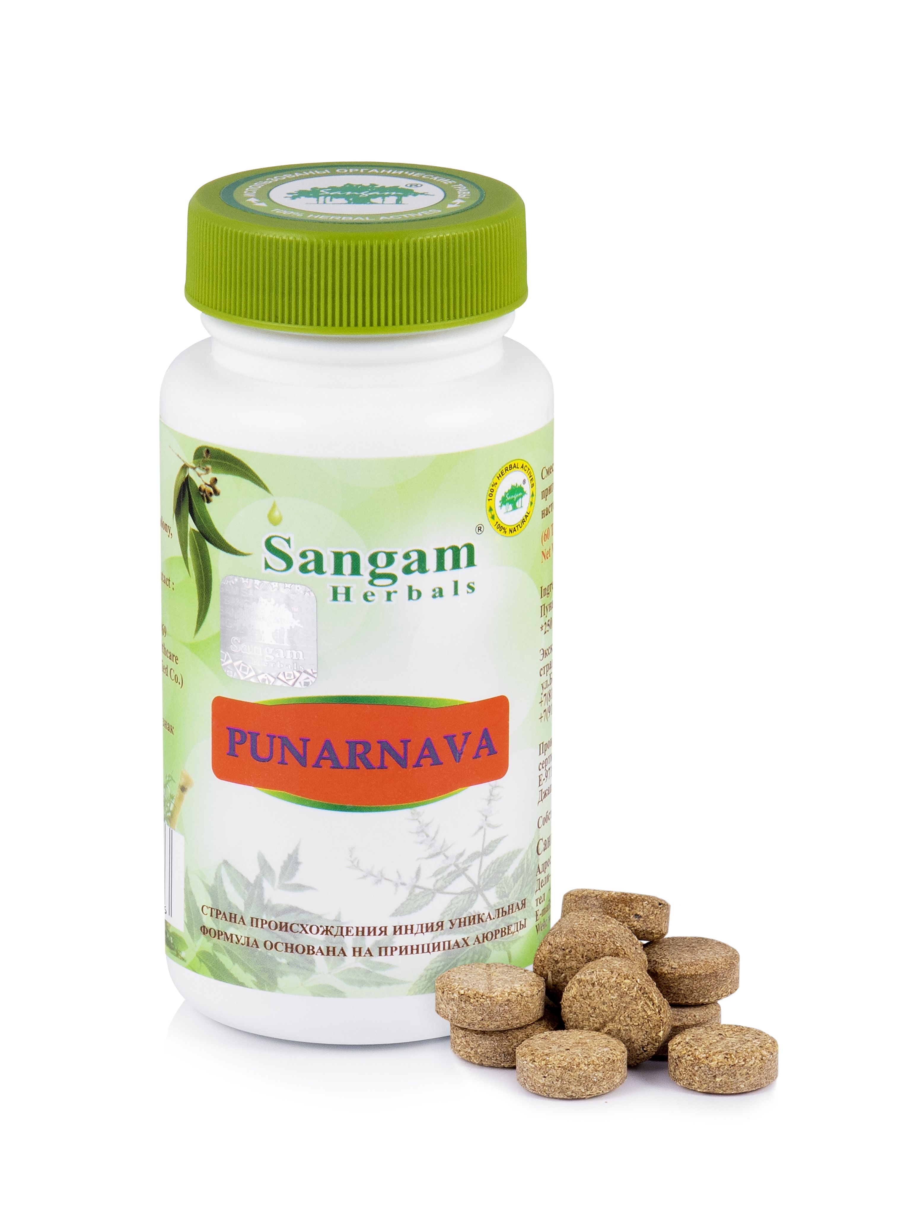 Пунарнаватаблетки,700мг,60таб