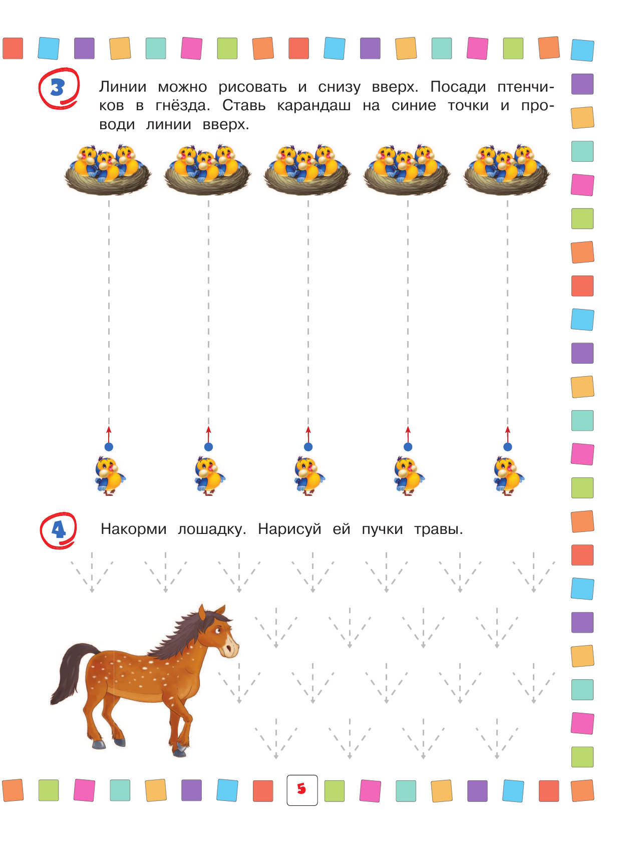 Письмо: для детей 4-6 лет | Russian-Language Book - Ozon image 4