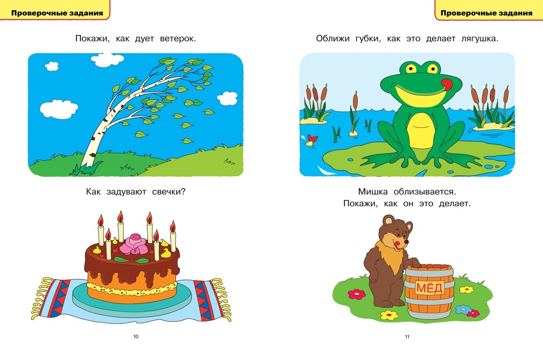 Логопедические тесты (1-2 года) | Speech Development Tests (1-2 Years) - Ozon image 6