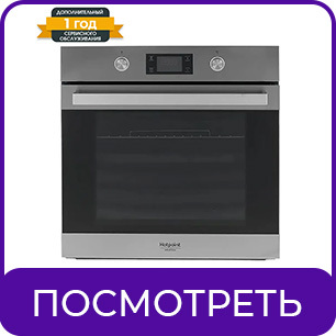 Hotpoint ariston электрический духовой шкаф hotpoint ariston fa5 844 h ix ha