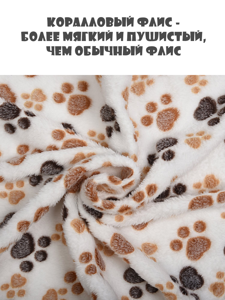 Мини плед флисовый 100х70 см, подстилка в лежанку MiloPets для собак ...