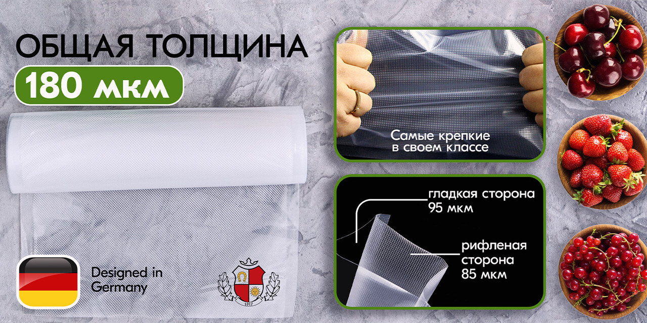 Пакеты для вакууматора Edelshtauff, пленка для вакуумирования рифлёная ...