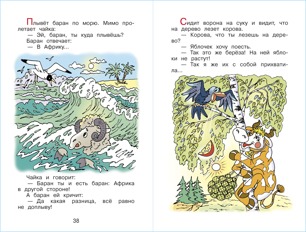 Анекдоты с героями сказок. Школьная библиотека. Внеклассное чтение | Jokes with Fairy Tale Characters. School Library - Ozon image 5