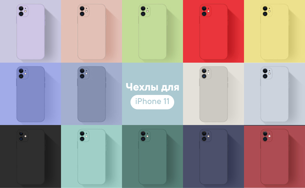 Чехол для iphone 11 противоударный с защитой камеры