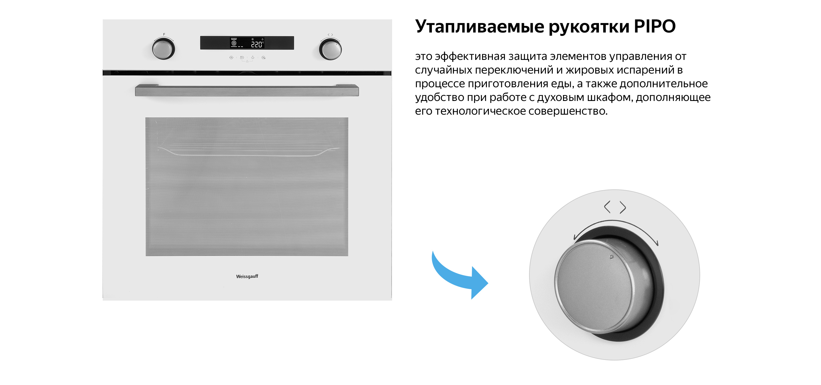 Духовой шкаф weissgauff eom 731 pdbx