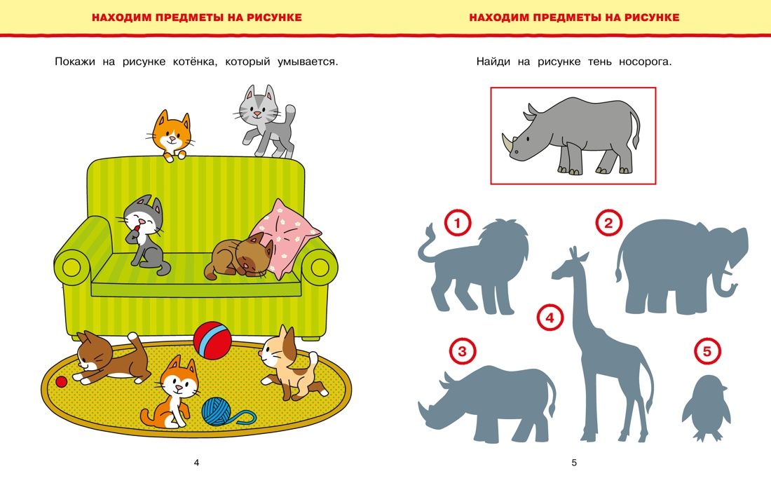 Обучающие тесты. Развиваем интеллект (3-4 года) | Educational Tests: Developing Intelligence (Ages 3-4) - Ozon image 6