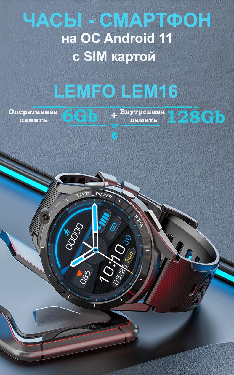 СмартчасыумныеsmartwatchLEMFOLEM16ссимкартойsim4GнаOSAndroid11,память6Гб+128Гбчасы-телефонсмартфонмининаандроидbluetoothскамерой,интернетомсответомназвонок,сфункциейразговораиответачерные