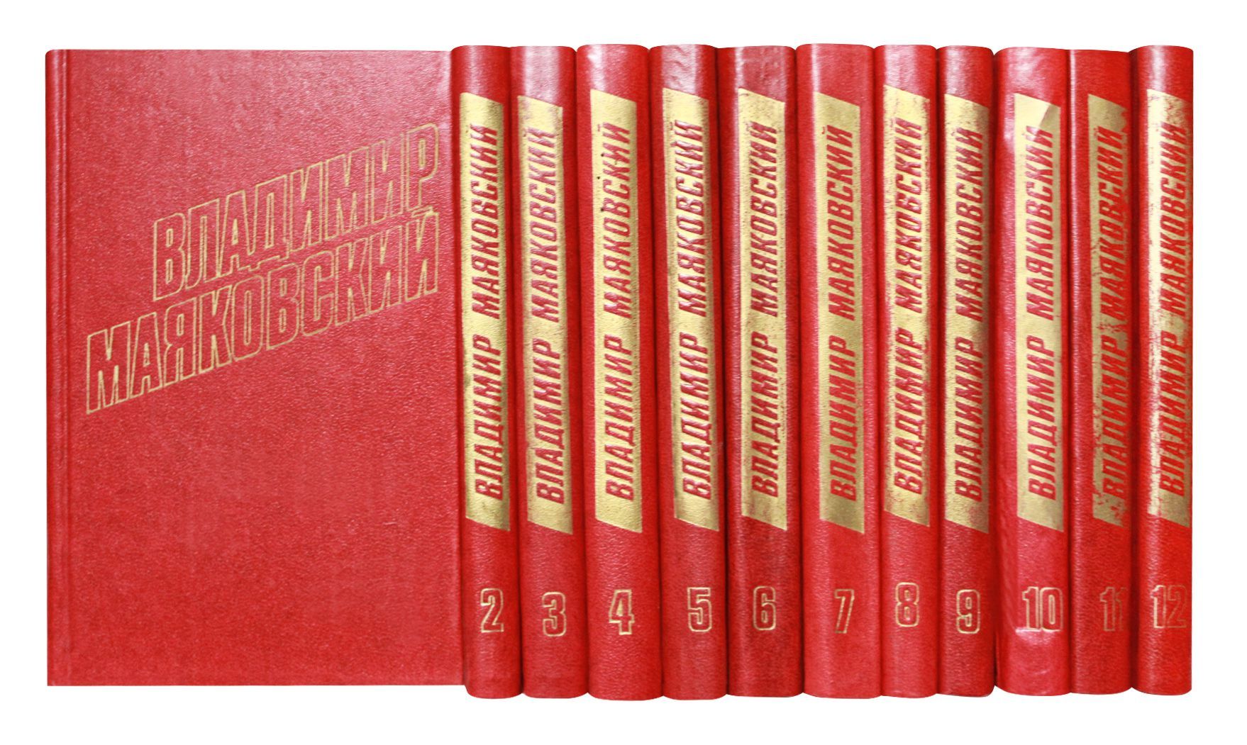 Владимир Маяковский 全12巻 Владимир Маяковский 全12巻 Vladimir Mayakovsky Selected