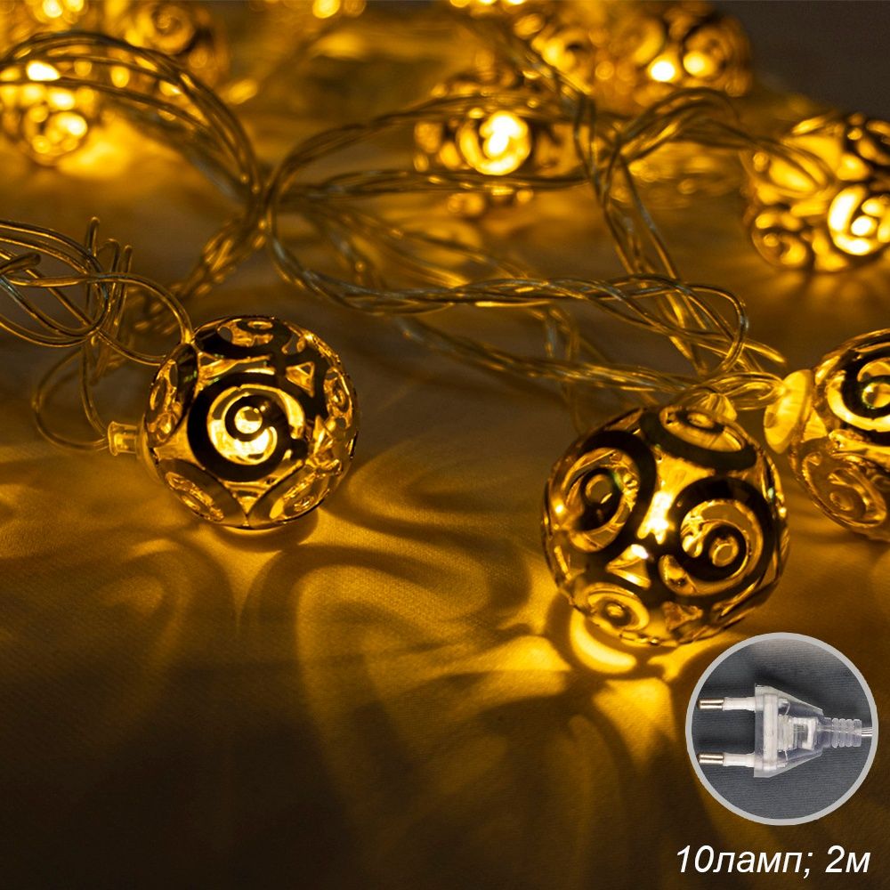 Гирлянда 2 м, 10 LED. Шарики. Гирлянда 2 м, 10 LED. Шарики.