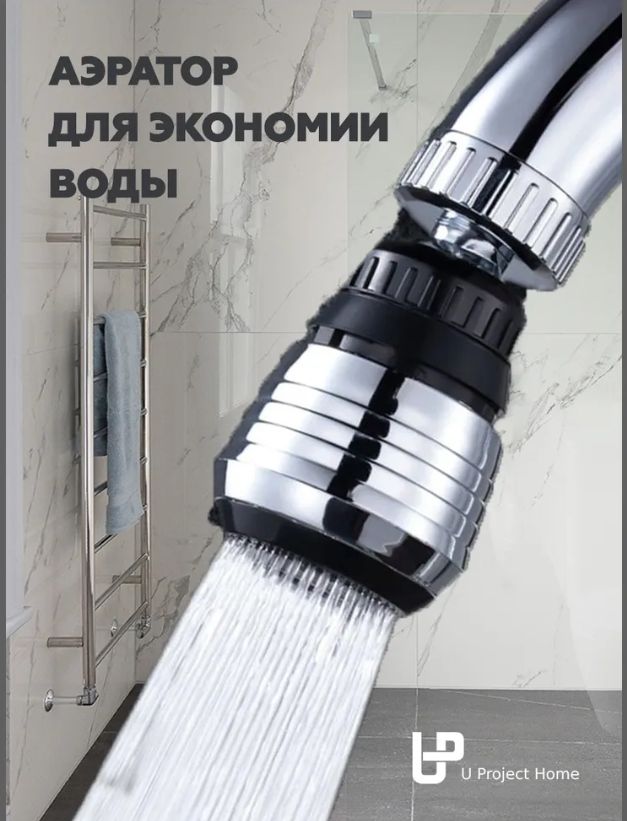 Аэратор для смесителя hansgrohe как подобрать