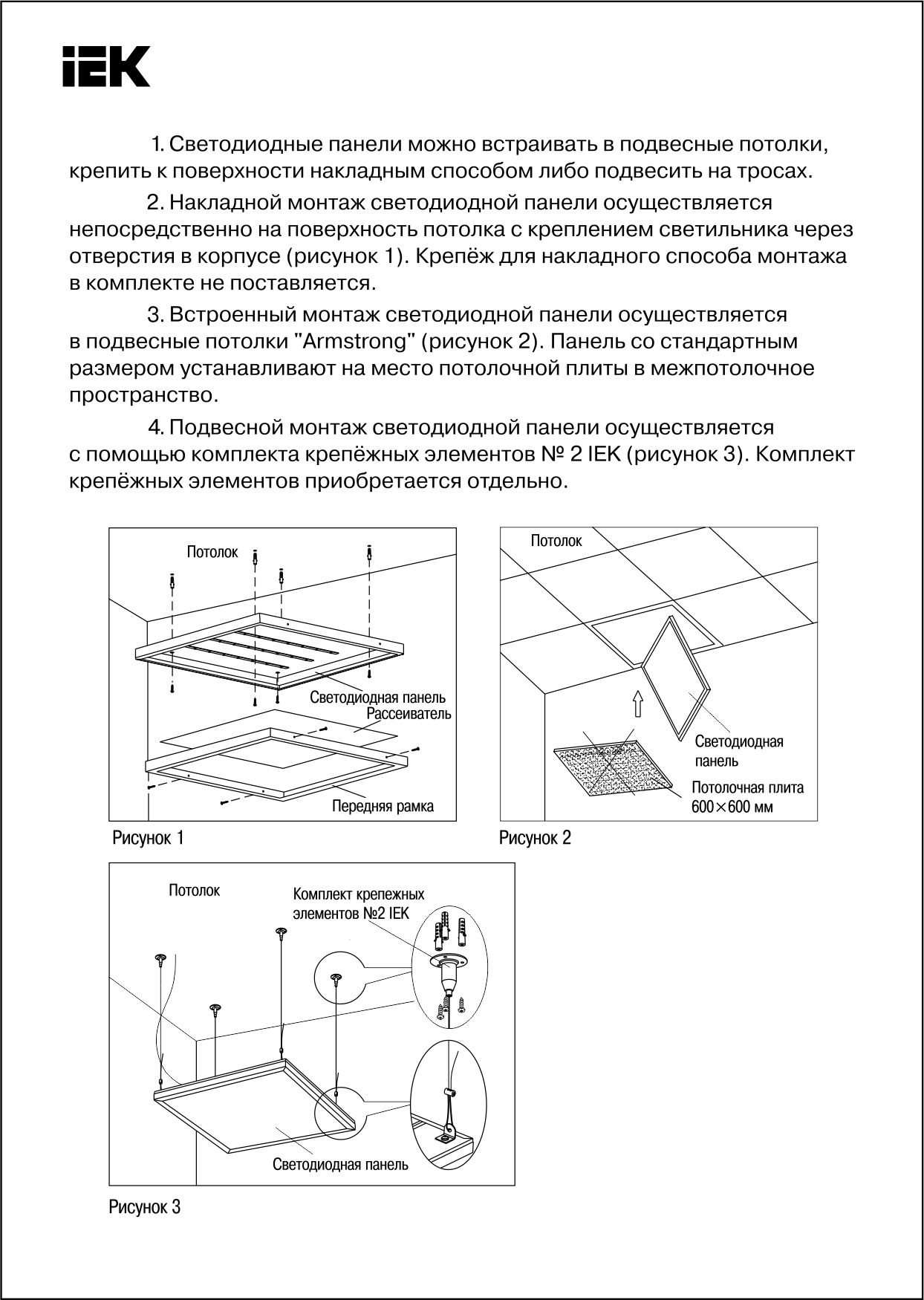 Светильник светодиодный встраиваемый в подвесные потолки типа армстронг дво 6571 р 45вт