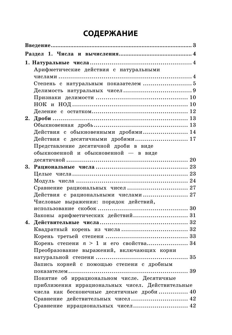 Математика | Math Practice Book (192 pages) - Ozon image 2