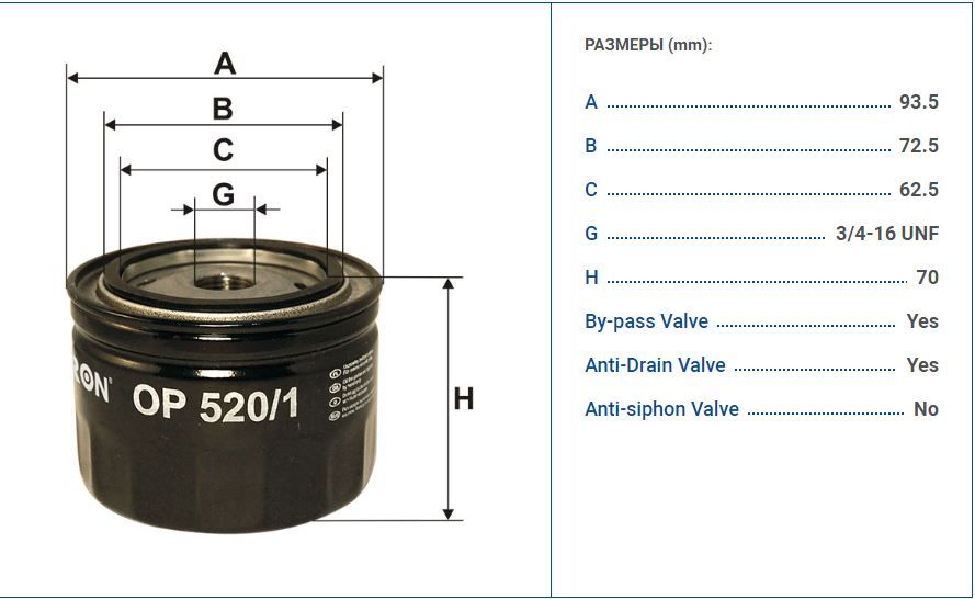 520 001. FILTRON фильтр масляный op520. FILTRON 520/1. FILTRON op6433 фильтр масляный.