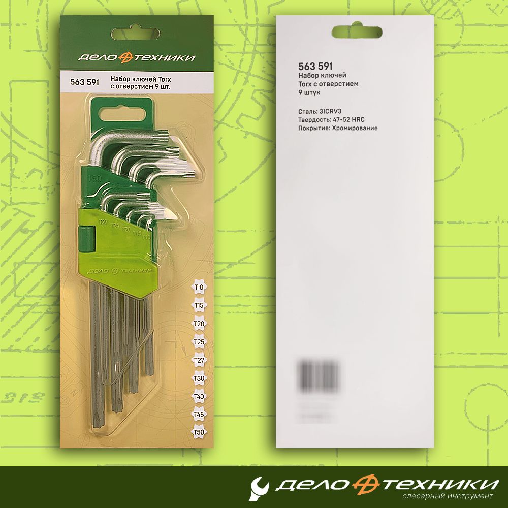 Набор угловых ключей Tamper Torx с отверстием Дело техники 9 предметов ...