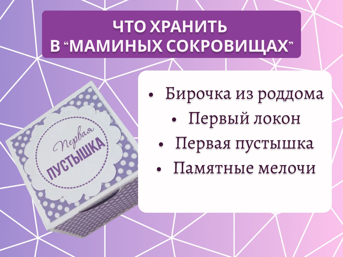 Шкатулка Мамины сокровища для девочки - купить Сувенир по выгодной цене в  интернет-магазине OZON (862447954)