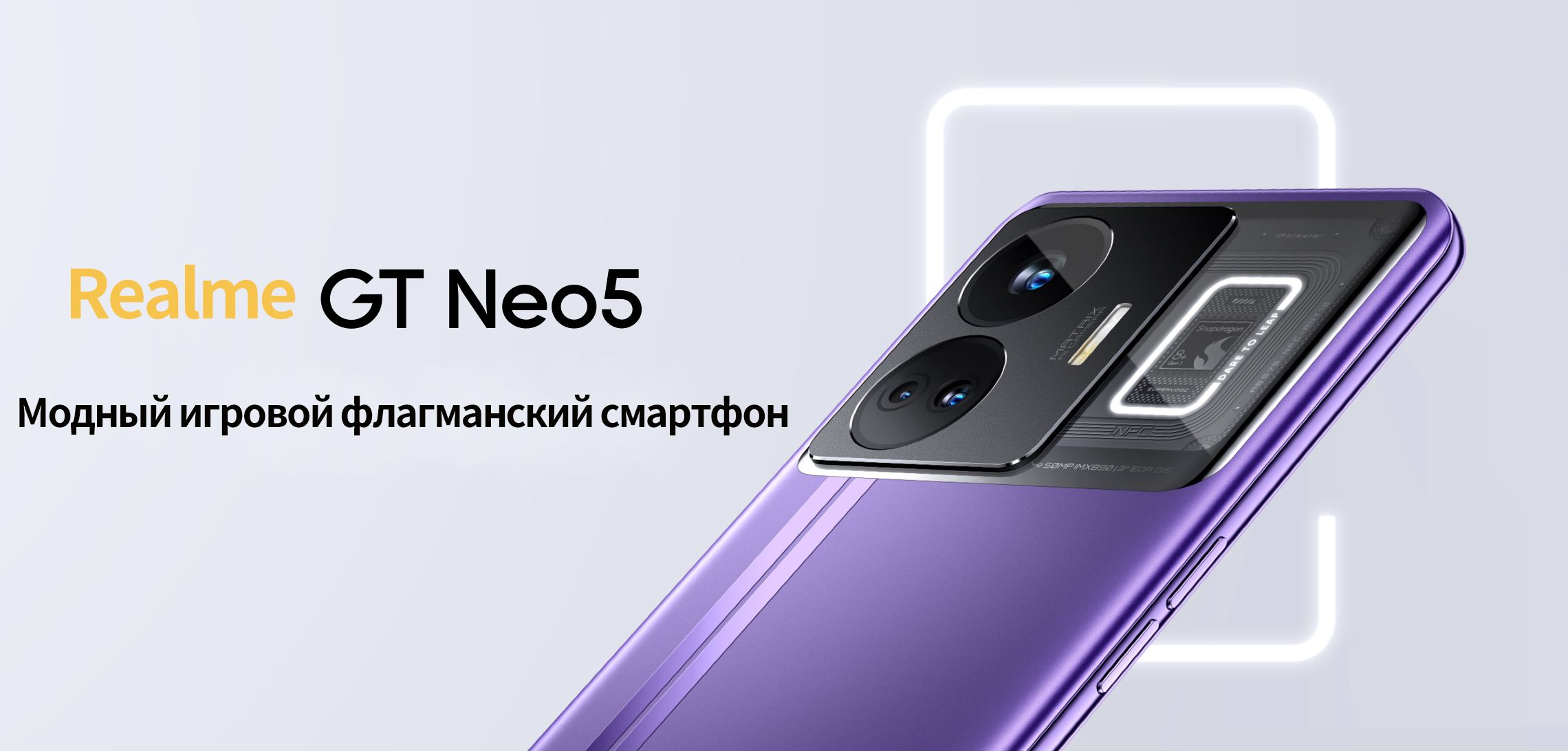 Realme gt3 240w 16 1tb pulse white. Realme gt Neo 5 240w. Realme gt5 Pro. Realme gt Neo 3. Realme gt Neo 5g.