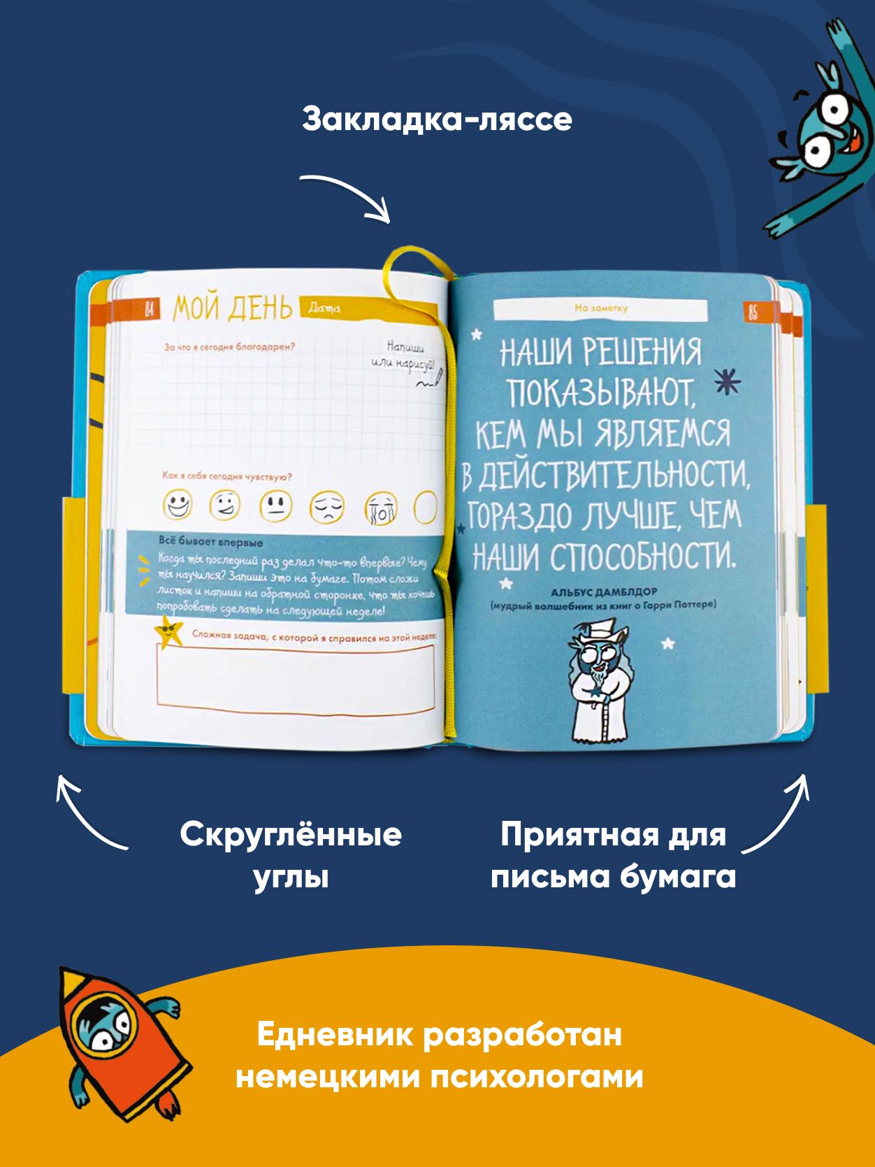 6 минут для детей. Первый мотивационный ежедневник ребенка (бирюзовый) | 6 Minuten Tagebuch fur Kinder - Ozon image 1