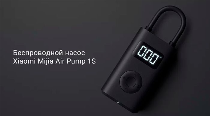 Насос xiaomi для матраса