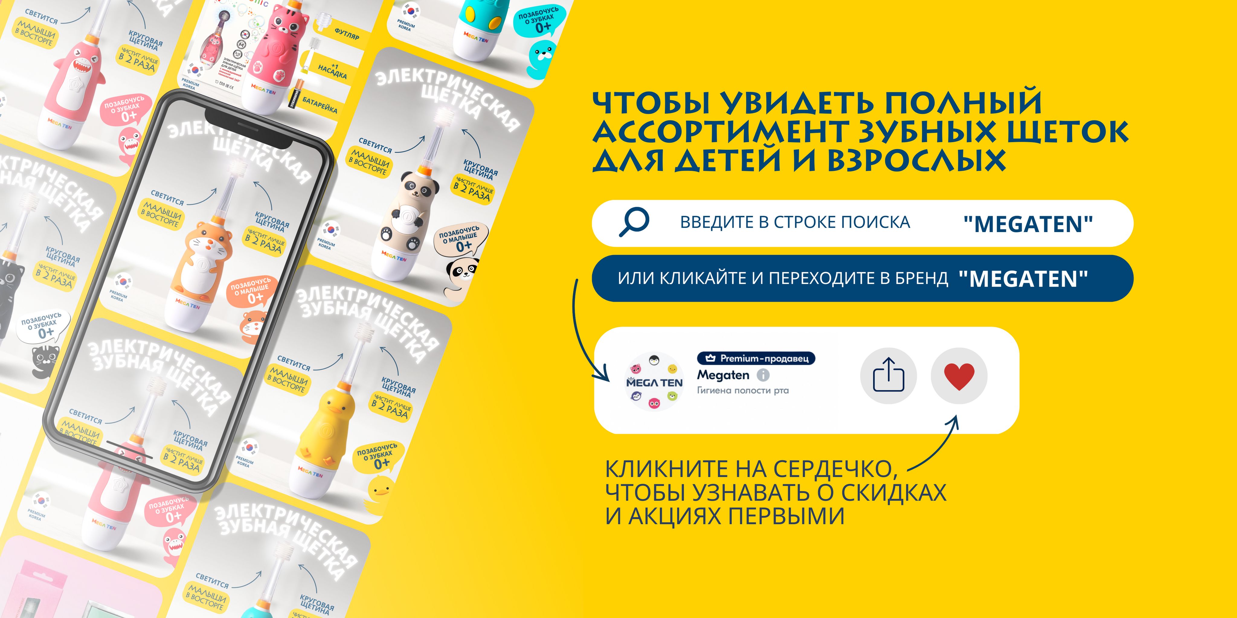 Электрическая зубная щетка Megaten Kids Sonic_ - купить по выгодной ...