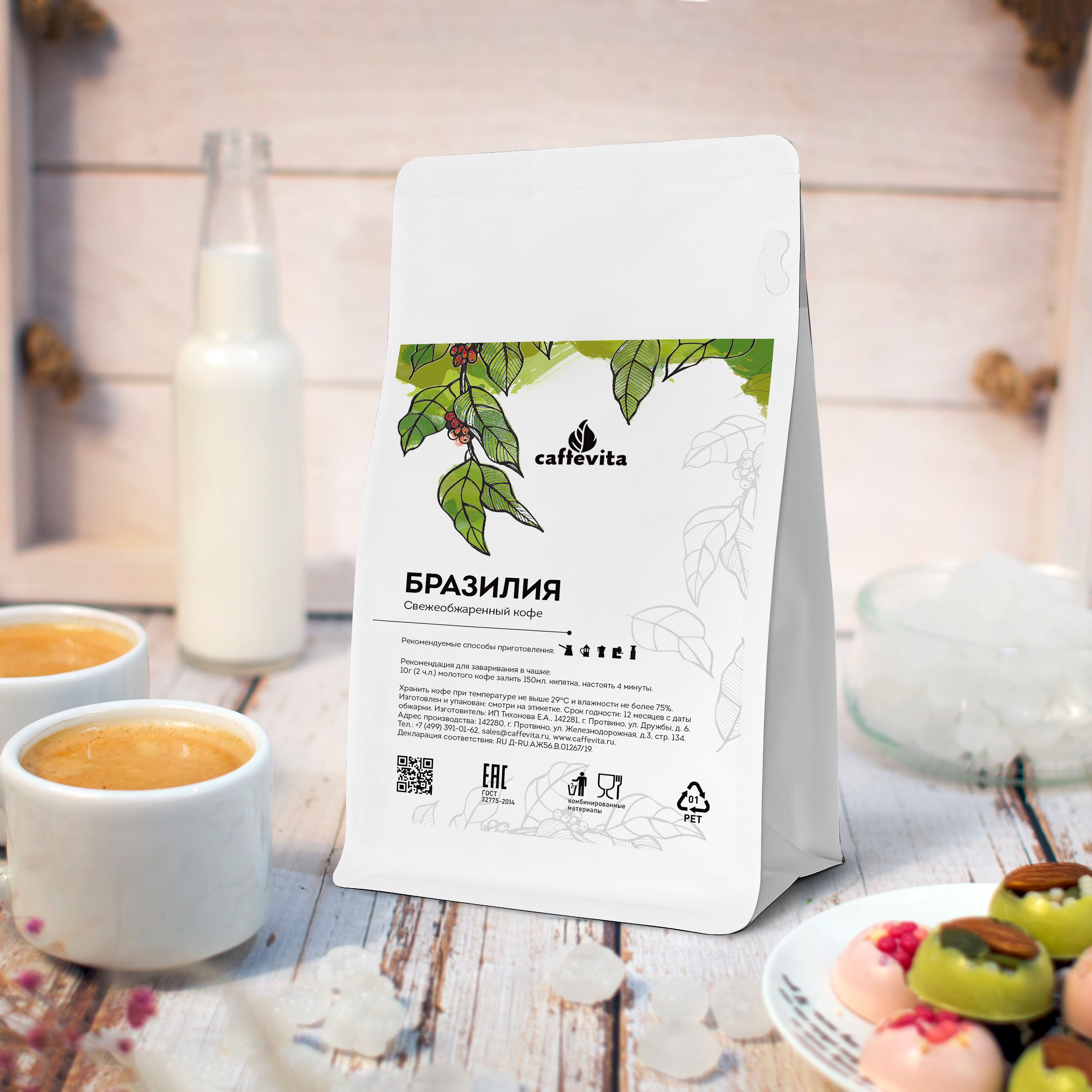 Кофе молотый Бразилия Сантос 150г Caffevita, оценка SCA: 82.75  свежеобжаренный кофе - купить с доставкой по выгодным ценам в  интернет-магазине OZON (429623975)