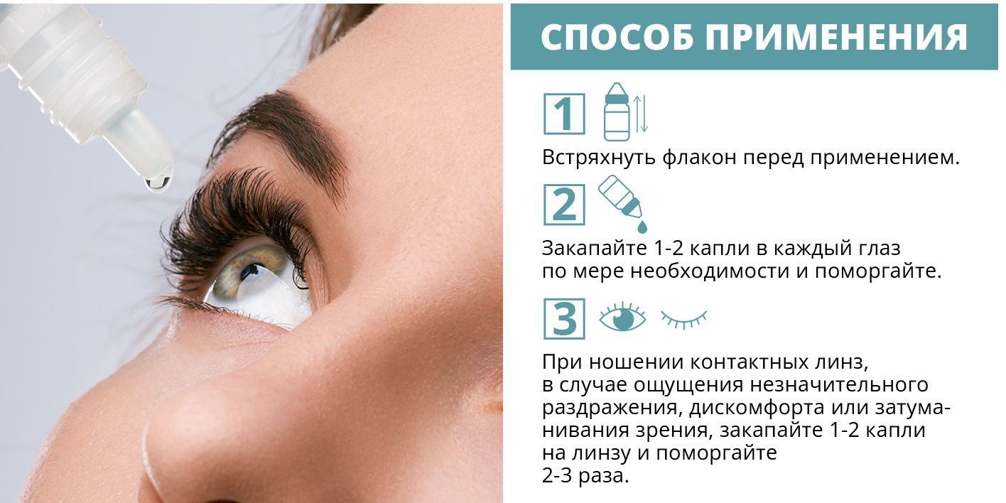 Увлажняющие капли для глаз «Систейн Ультра Плюс» 10 мл ...