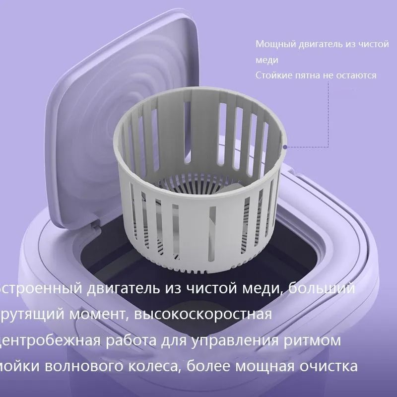 Портативная стиральная машина с эффективной функцией стерилизации ...