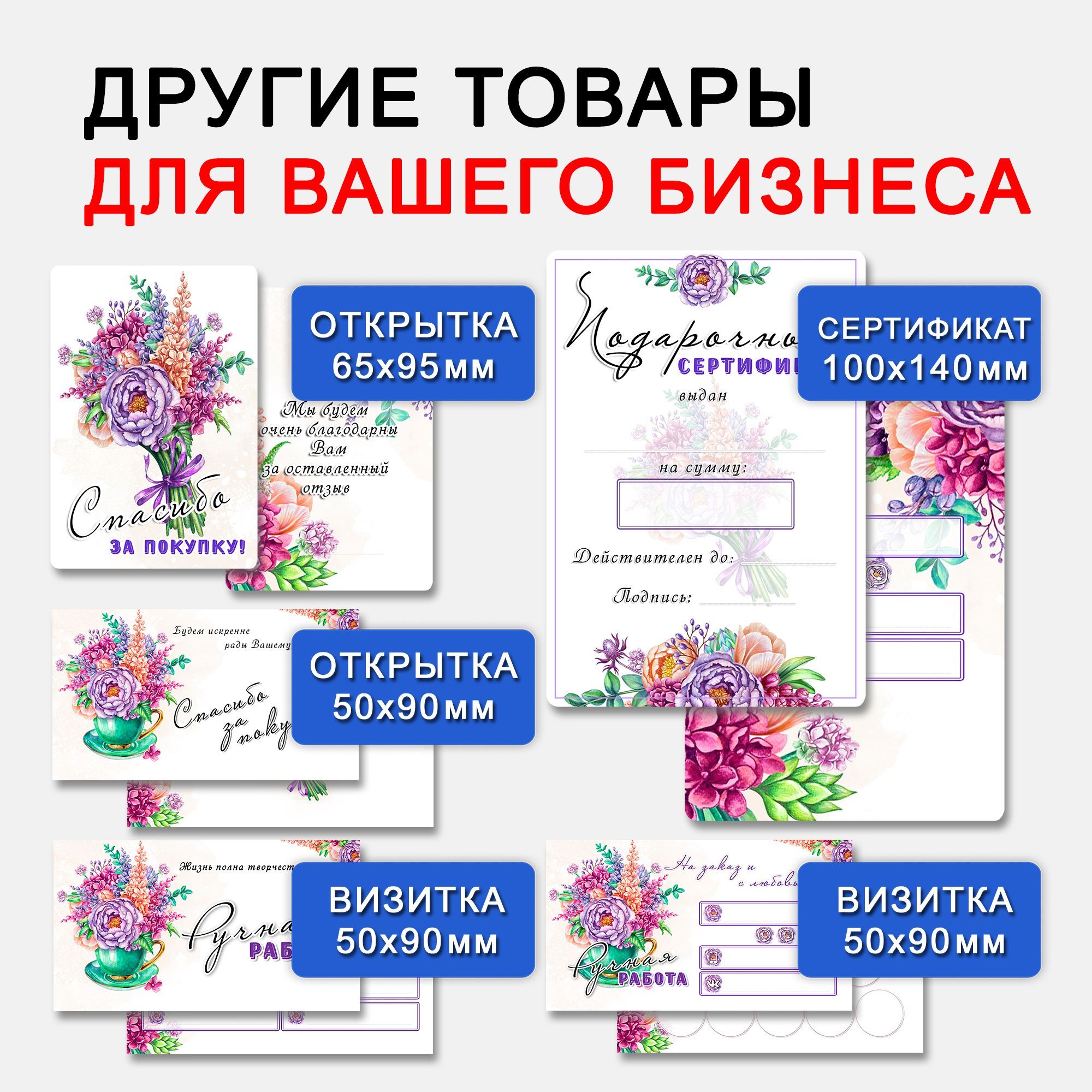 Горизонтальные визитки - Рукодельница