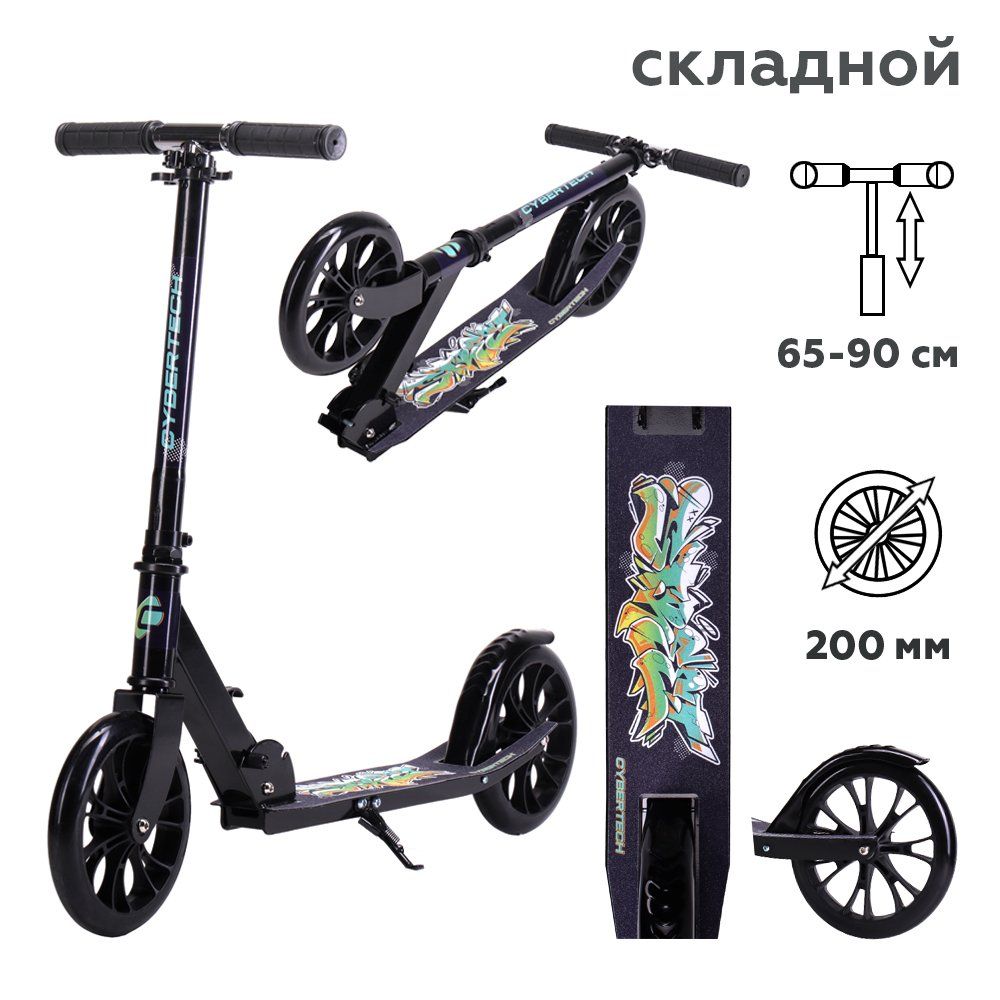Самокат 2-х колесный COMIRON 200мм CYBERTECH, граффити Самокат 2-х колесный COMIRON 200мм CYBERTECH, граффити