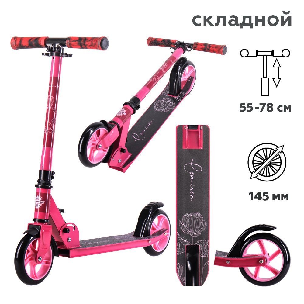 Самокат 2-х колесный алюминиевый COMIRON 145мм Flower, розовый Самокат 2-х колесный алюминиевый COMIRON 145мм Flower, розовый