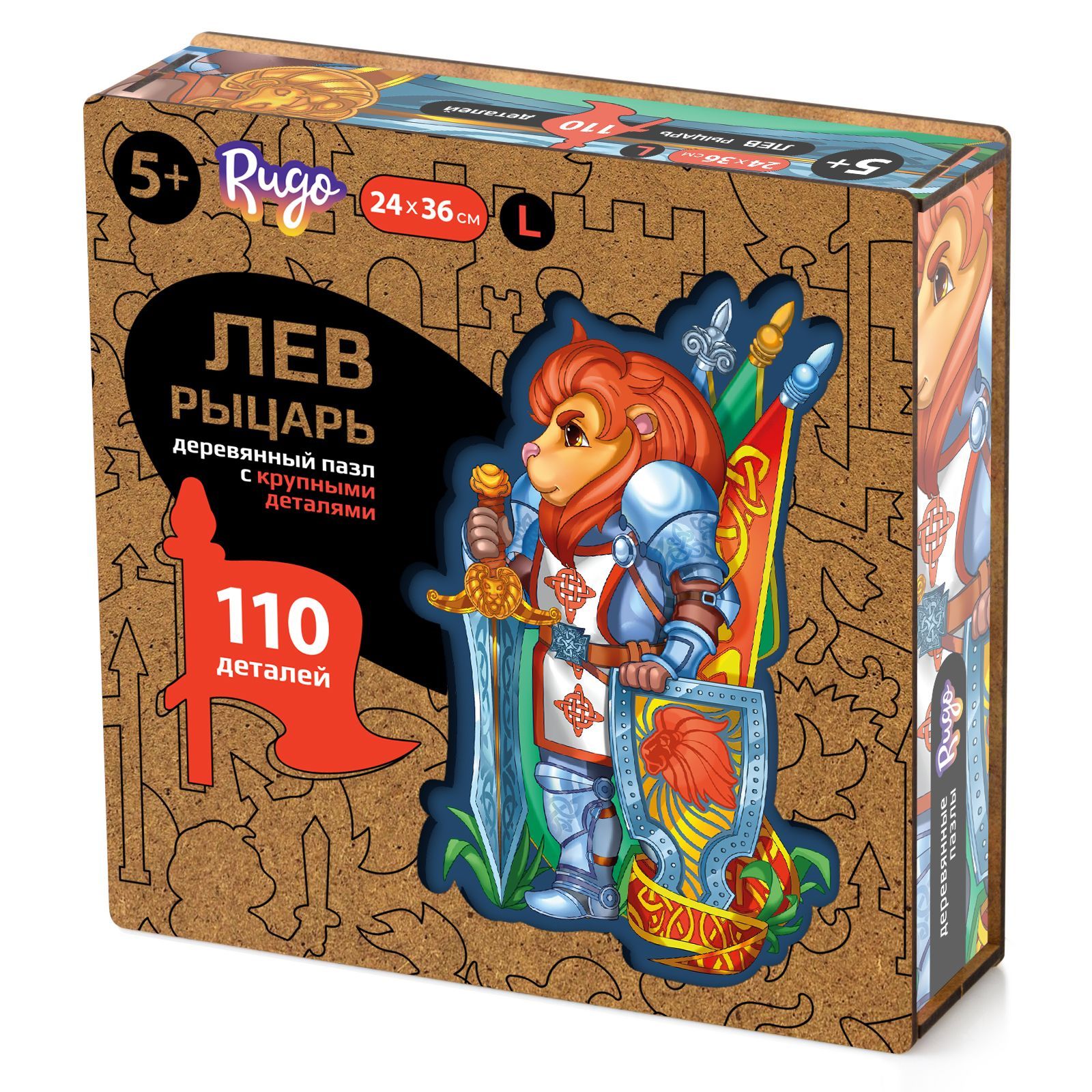 Деревянные крупные пазлы для взрослых и для детей Rugo "Лев Рыцарь ...
