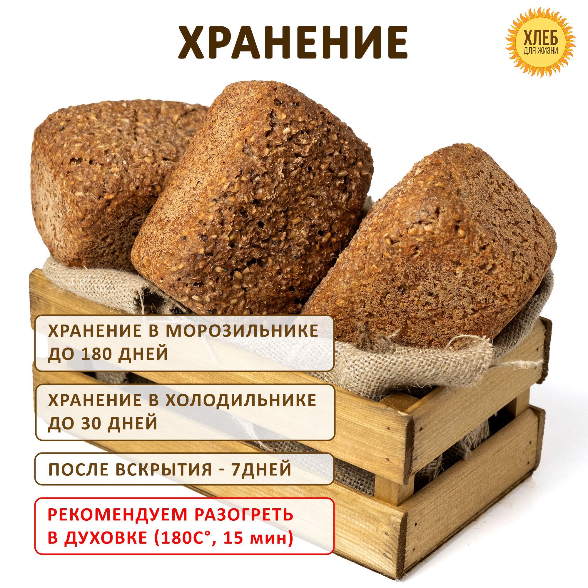 (700гр) Хлеб Ржаной очищающий, цельнозерновой, бездрожжевой, на ржаной ...