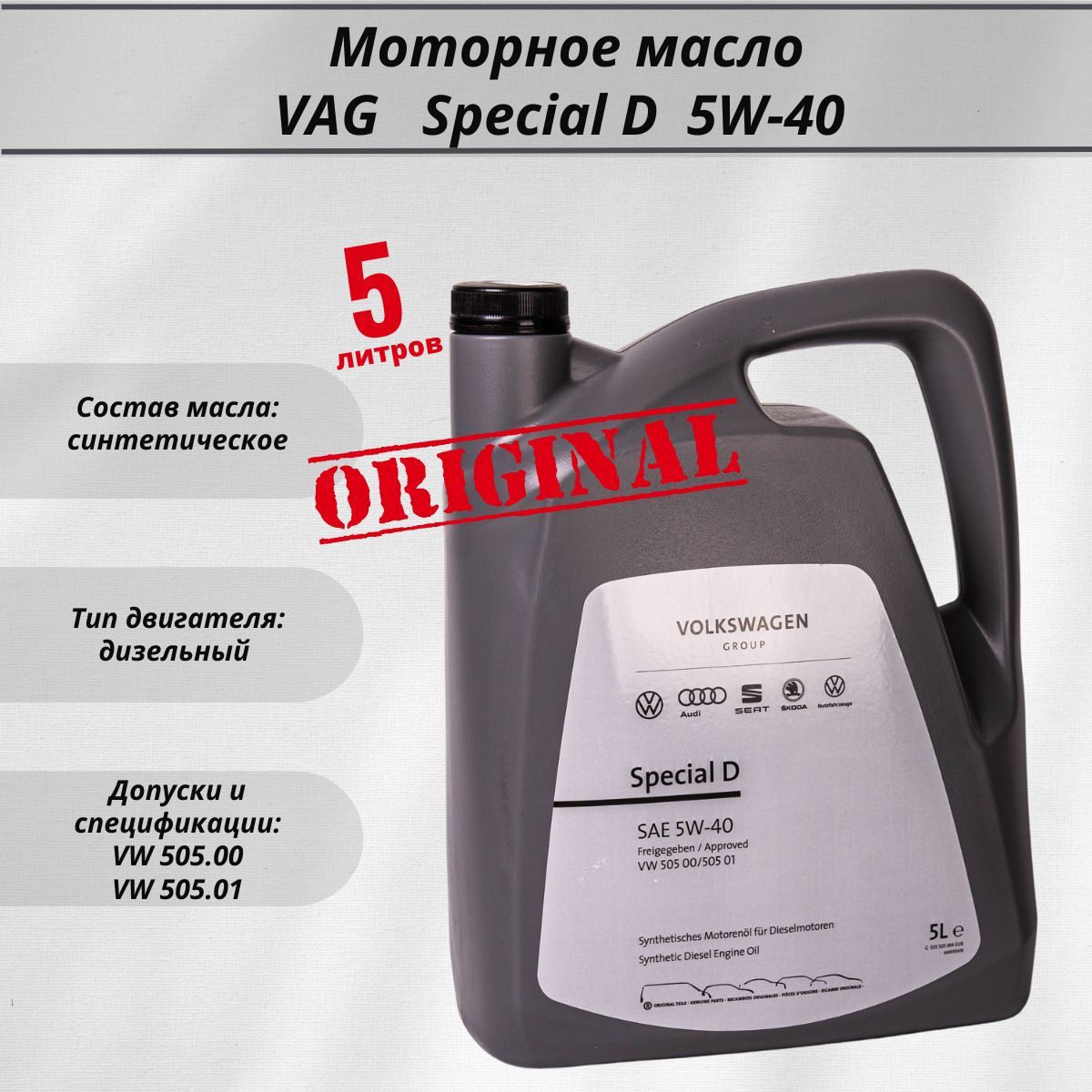 Купить Масло Ваг 5w40