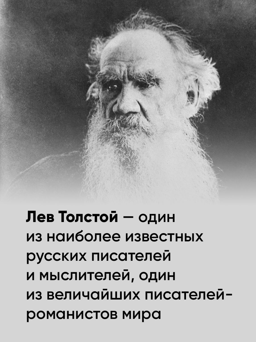 Не могу молчать: Статьи о войне, насилии, любви, безверии и непротивлении злу. Предисловие Павла Басинского. / Публицистика | I Cannot Be Silent: Articles on War, Violence, Love, Disbelief, and Non-Resistance to Evil. Foreword by Pavel Basinsky. / Es - Ozon image 3