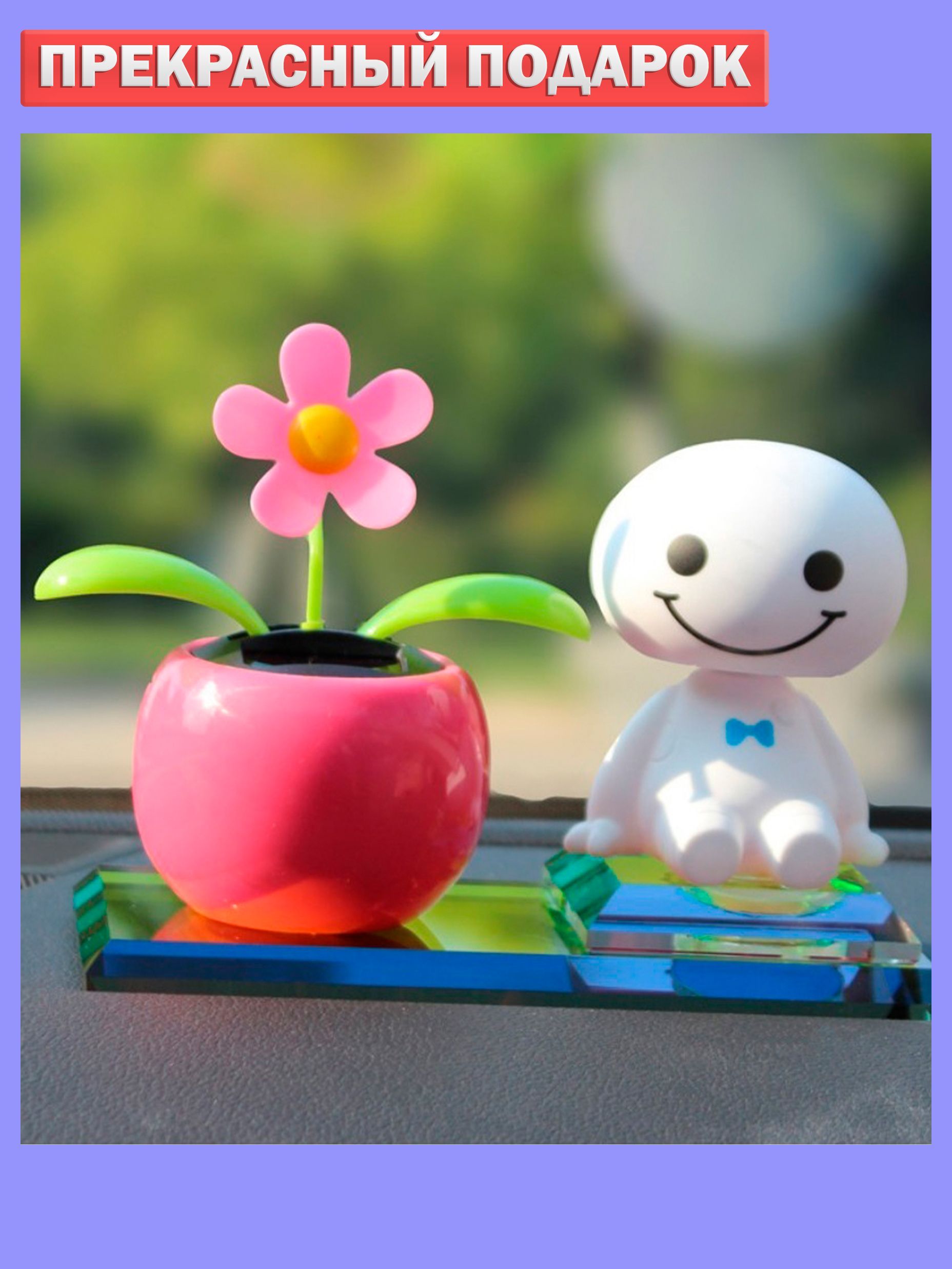 Игрушка в салон автомобиля, болванчик белый Бэймакс Smile с качающейся ...