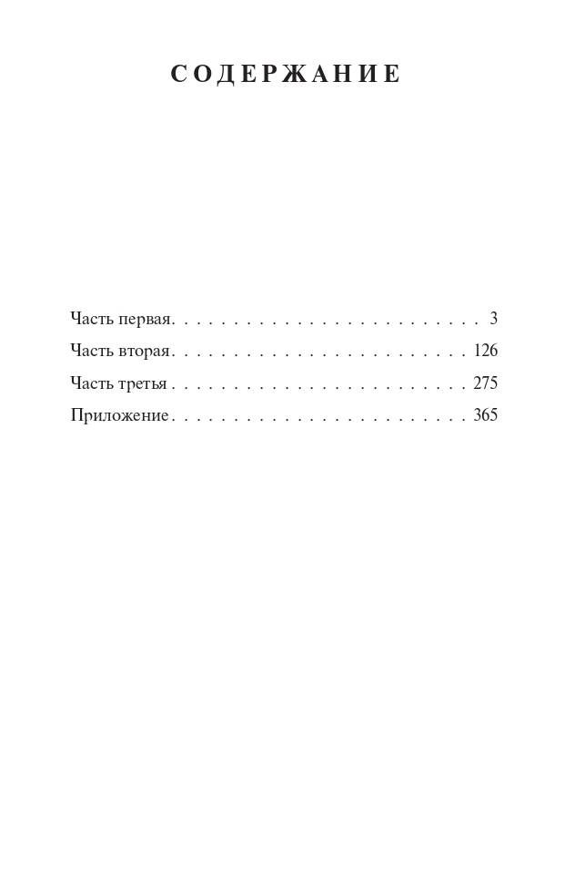 1984 (новый перевод) | 1984 (New Translation) - Ozon image 5