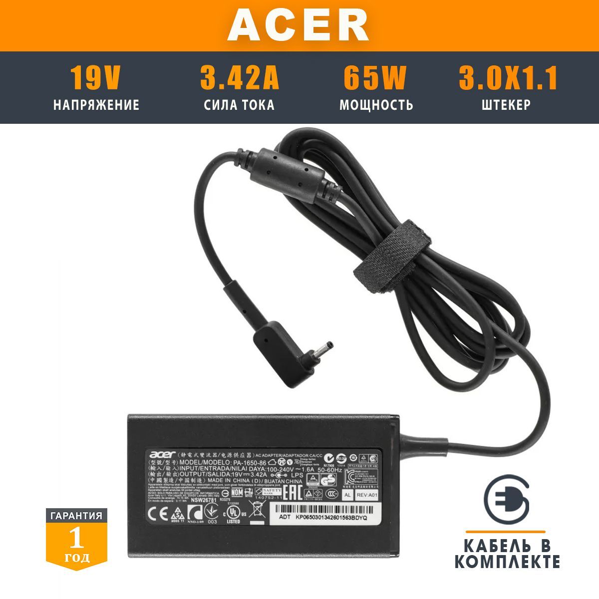 Блок питания для ноутбука Acer 19V 3.42A 65W, зарядка штекер 3.0x1.1 ...