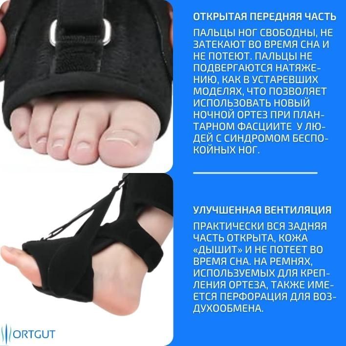 Страсбургский носок с тремя фиксирующими ремнями ORTGUT TRIPLEFIX при ...