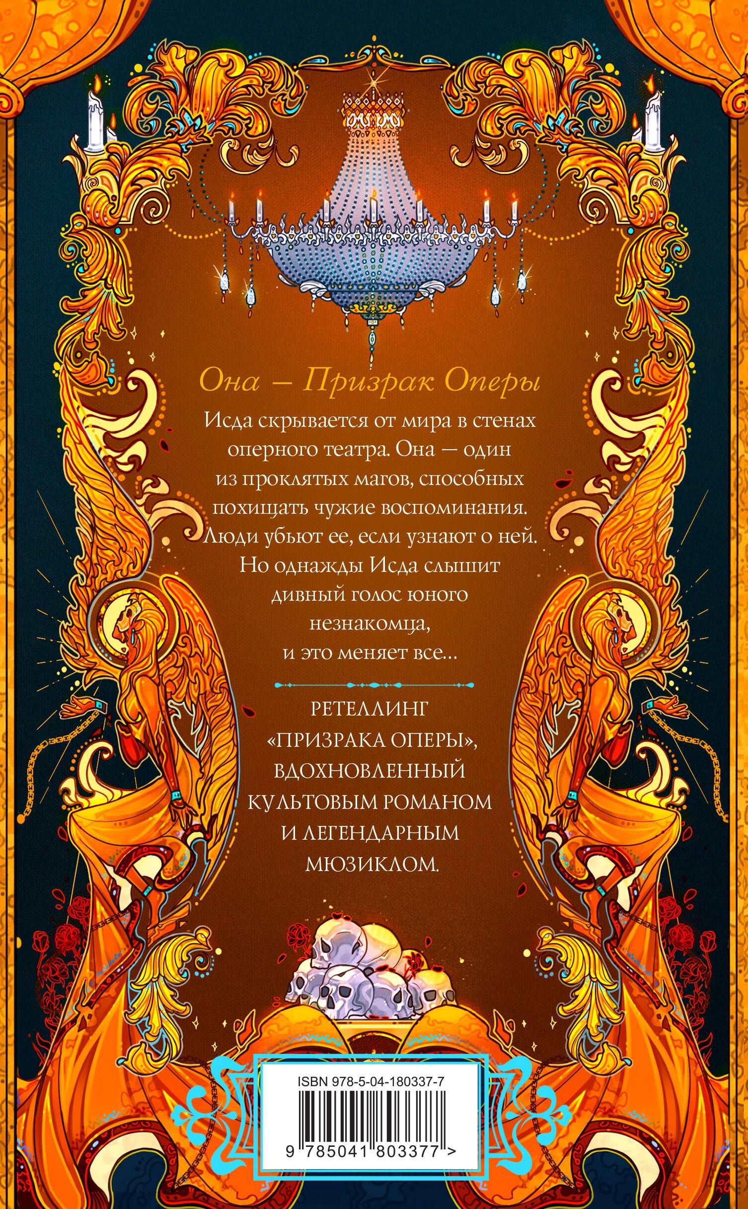Спой мне о забытом | SING ME FORGOTTEN - Ozon image 1