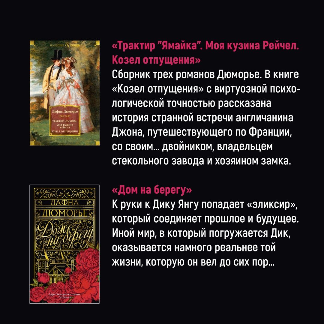 Ребекка | Rebecca - Ozon image 6