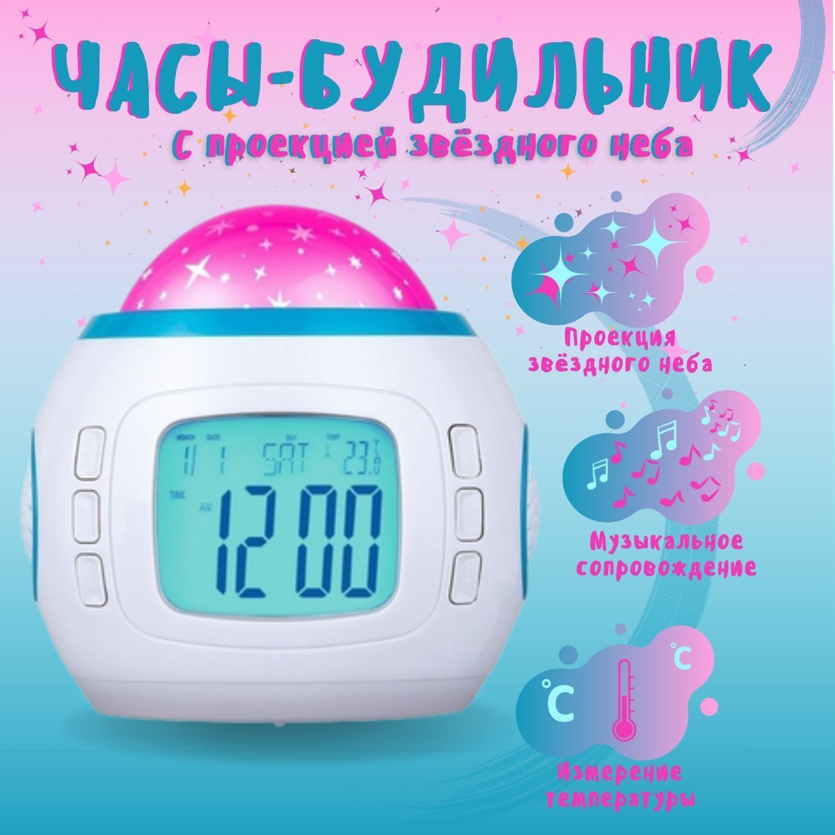 Радио-часы Vitek VT-6600BK