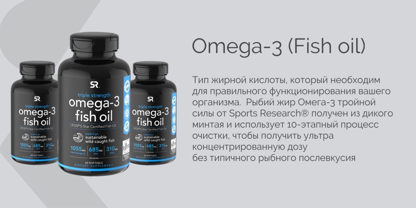 Омега 3 1250 мг 90 капсул sports research для взрослых женщин и мужчин ...
