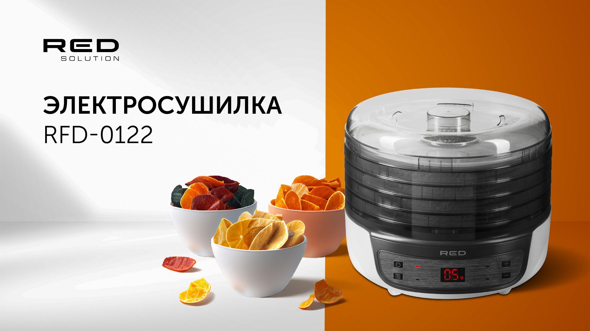 Сушилка red solution rfd 0121. Сушка для фруктов Red solution RFD-0151