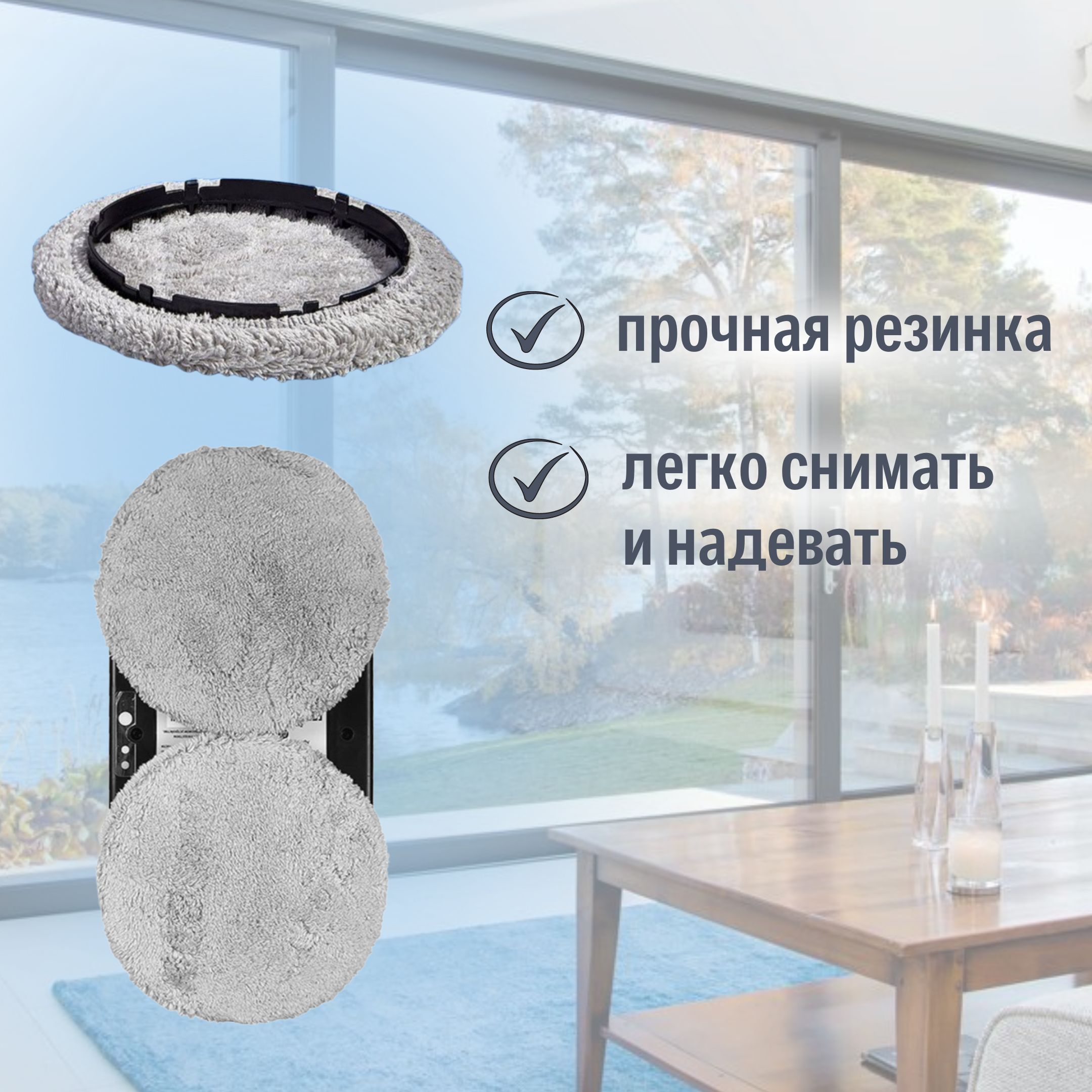 Сменные салфетки из микрофибры для робота мойщика окон (12 штук серые ...