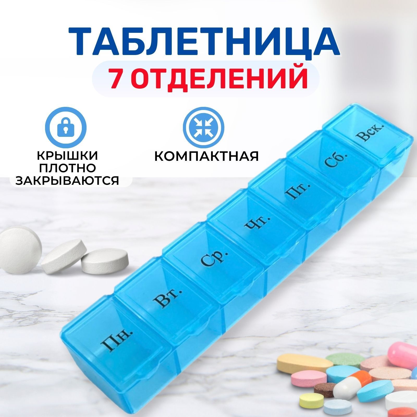 Органайзеры для лекарств | l2luna.ru
