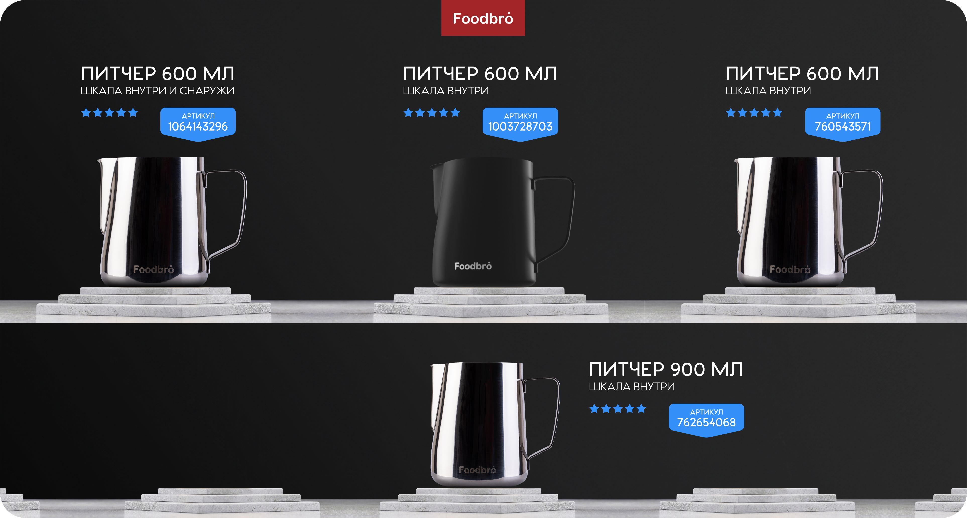 Питчер для молока и кофе, молочник, посуда для сервировки 600мл ...