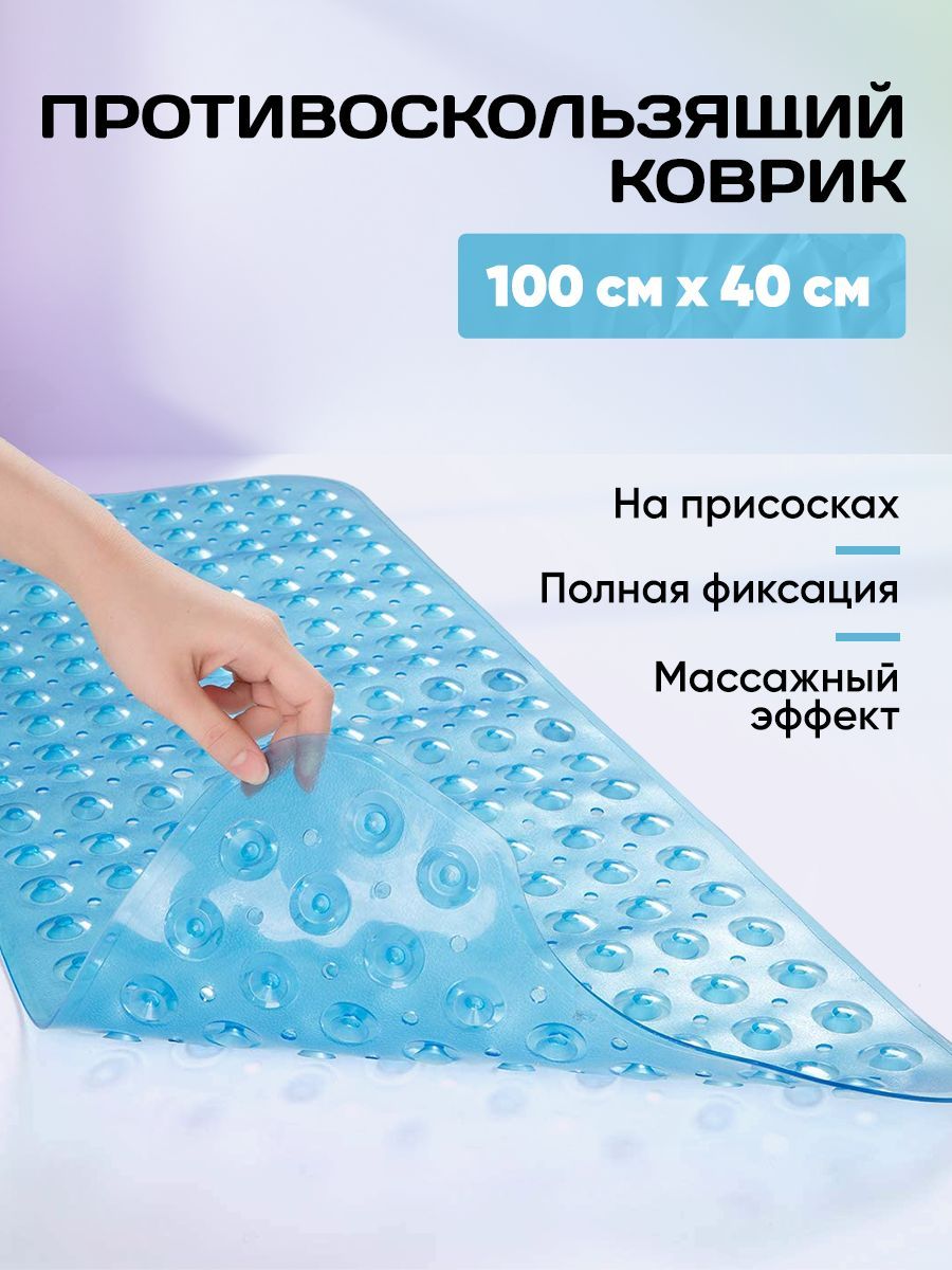 NaskladeShopКоврикдляванной40x100см